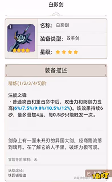 原神雙手劍排行榜 雙手劍推薦新手向