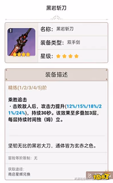 原神雙手劍排行榜 雙手劍推薦新手向