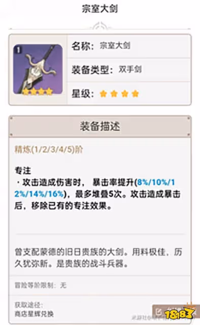 原神雙手劍排行榜 雙手劍推薦新手向
