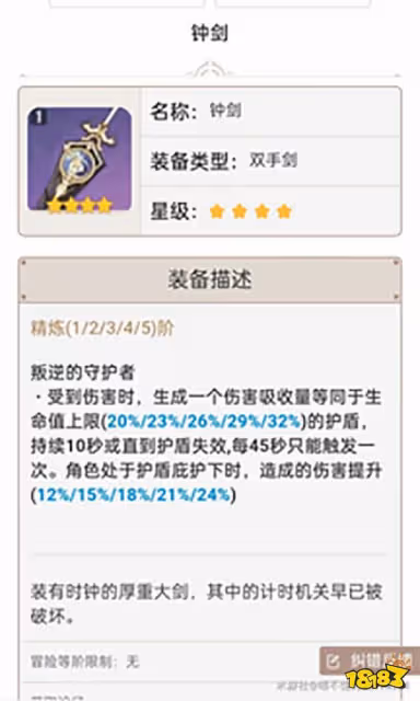 原神雙手劍排行榜 雙手劍推薦新手向