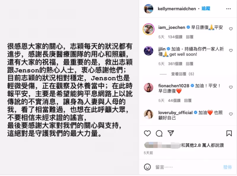 重傷第9天!林志穎親弟再發聲:「整夜無法闔眼」 堅強揭近況「肩膀裝上鈦合金」復原進度曝光