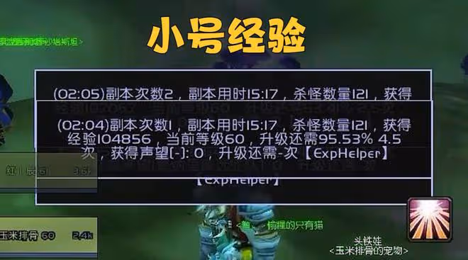 魔獸TBC:暴雪「光速」打臉,移除反刷機制,來回橫跳只為賣直升