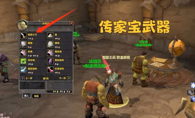 魔獸TBC:3款自製傳家寶,讓14級小號獲得91%暴擊,橫掃野外任務
