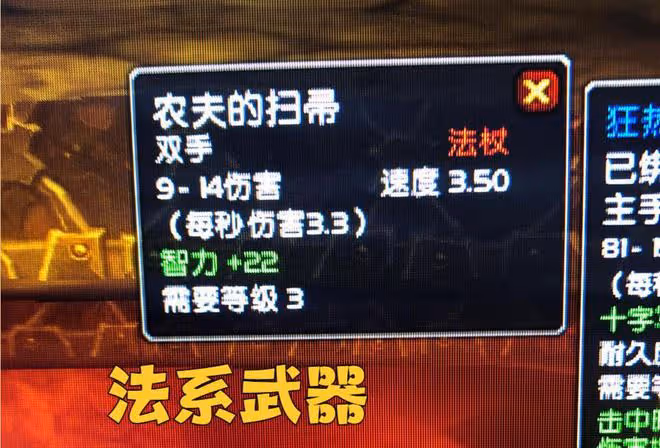 魔獸TBC:3款自製傳家寶,讓14級小號獲得91%暴擊,橫掃野外任務