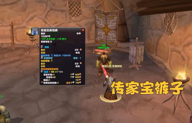魔獸TBC:3款自製傳家寶,讓14級小號獲得91%暴擊,橫掃野外任務