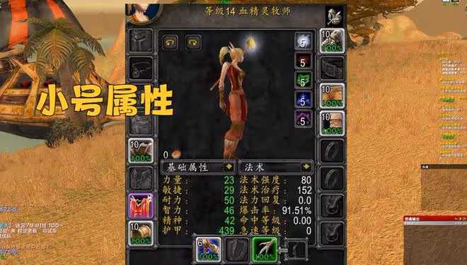魔獸TBC:3款自製傳家寶,讓14級小號獲得91%暴擊,橫掃野外任務