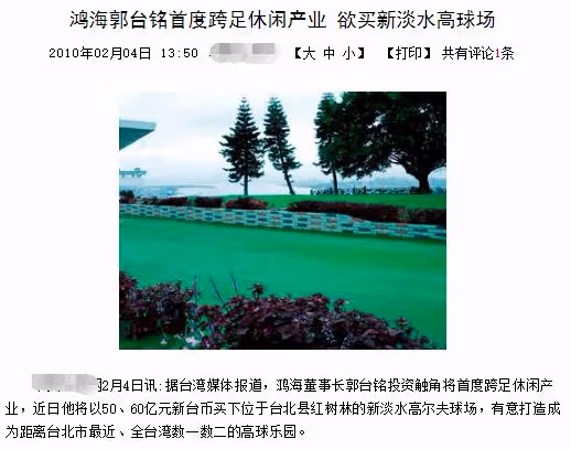 郭台銘倆兒女罕露面!高顏值女兒穿百元裙長腿吸睛,小兒子神似爸