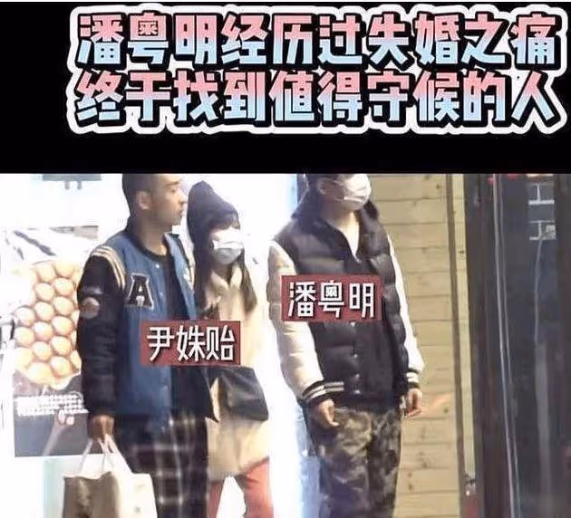 潘粵明與女友被拍感情穩定 女方膚白貌美氣質好
