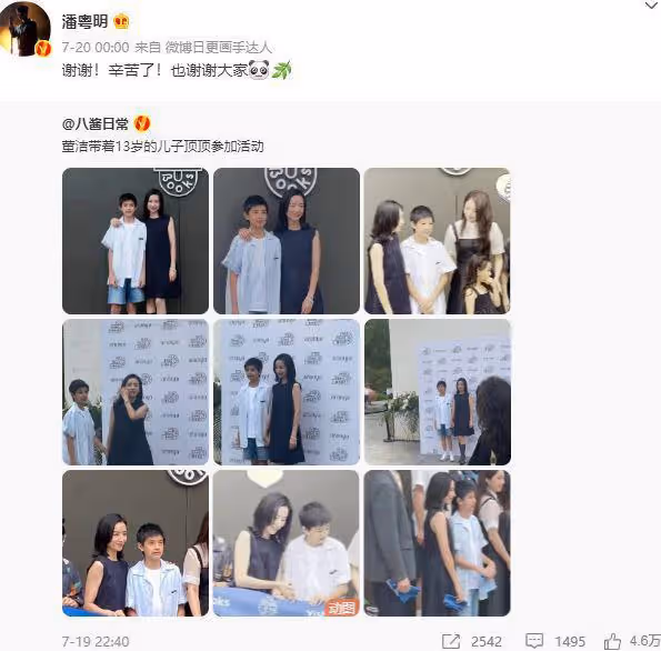 潘粵明與女友被拍感情穩定 女方膚白貌美氣質好