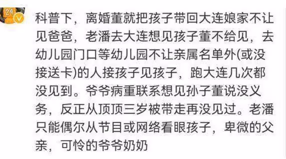 潘粵明與女友被拍感情穩定 女方膚白貌美氣質好