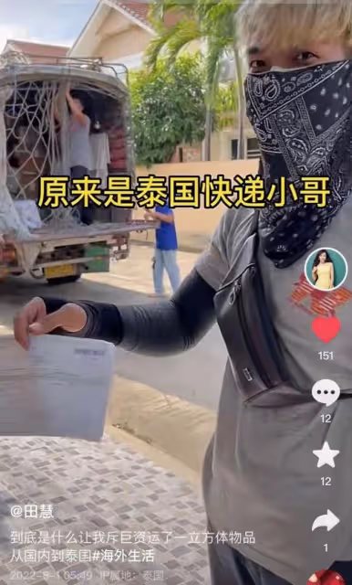49歲國家一級演員定居泰國 住豪宅好愜意