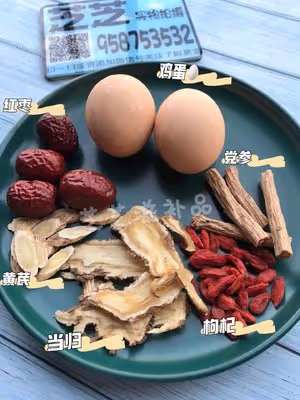 當歸燉蛋（補血補氣）