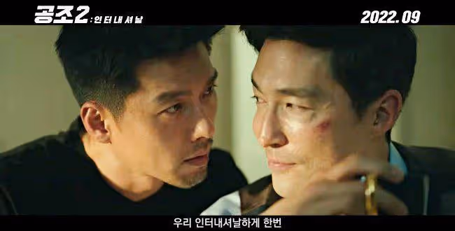 玄彬&孫藝珍婚後《機密同盟2》預告公開!「拔槍+前空翻」變鬍渣帥警