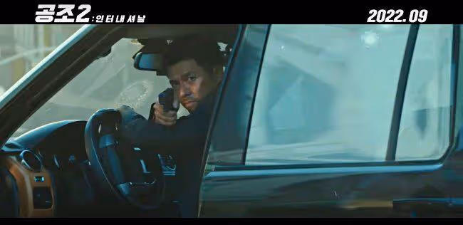 玄彬&孫藝珍婚後《機密同盟2》預告公開!「拔槍+前空翻」變鬍渣帥警