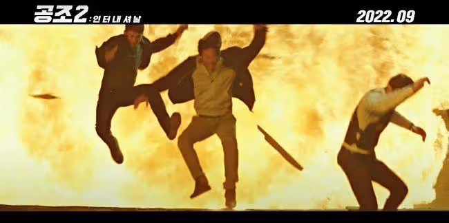 玄彬&孫藝珍婚後《機密同盟2》預告公開!「拔槍+前空翻」變鬍渣帥警