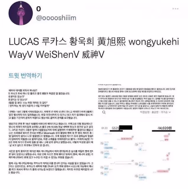22歲男星道歉後又被錘!強行和生理期粉絲髮生關係,還光顧按摩店