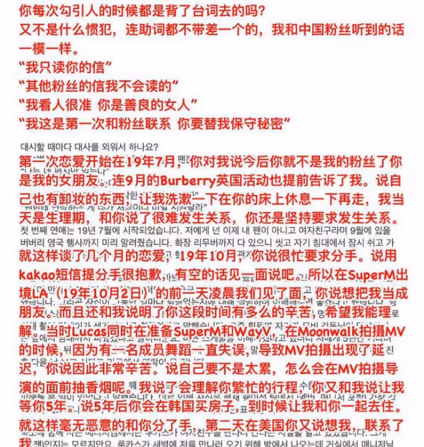 22歲男星道歉後又被錘!強行和生理期粉絲髮生關係,還光顧按摩店
