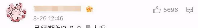 22歲男星道歉後又被錘!強行和生理期粉絲髮生關係,還光顧按摩店