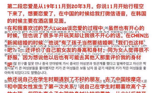 22歲男星道歉後又被錘!強行和生理期粉絲髮生關係,還光顧按摩店