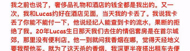 22歲男星道歉後又被錘!強行和生理期粉絲髮生關係,還光顧按摩店