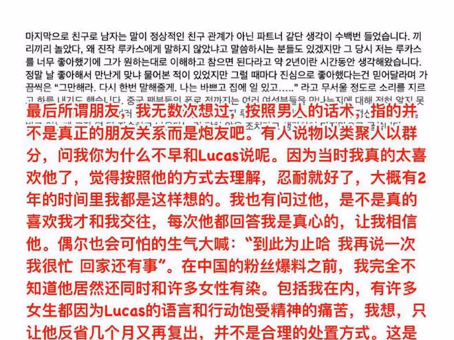 22歲男星道歉後又被錘!強行和生理期粉絲髮生關係,還光顧按摩店
