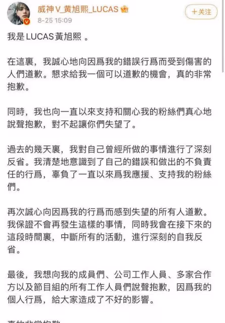 22歲男星道歉後又被錘!強行和生理期粉絲髮生關係,還光顧按摩店