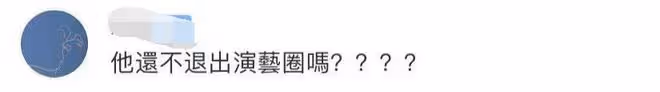 22歲男星道歉後又被錘!強行和生理期粉絲髮生關係,還光顧按摩店