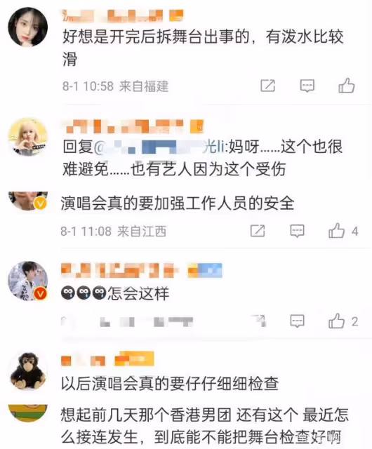 舞台事故接連起,紅館發生意外後,「鳥叔」演唱會又有人墜亡
