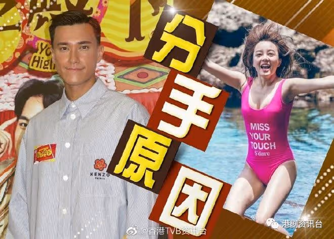 分手與女方性感形象無關!TVB力捧小生稱不涉第三者