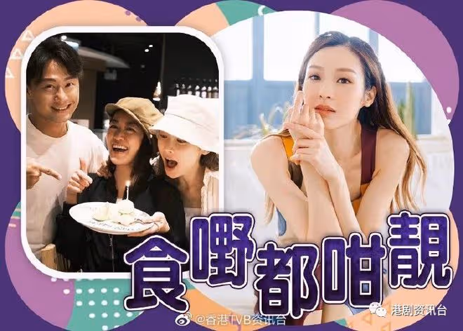 李佳芯孖楊潮凱為梁嘉琪慶生!吃貨「為食樣」驚喜曝光