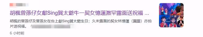 56歲林憶蓮為乾爹賀壽!身材豐滿素顏顯年輕,與男友分手生活低調
