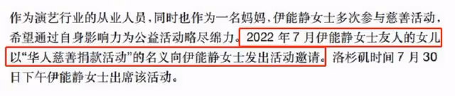 伊能靜否認為詐騙犯慶生,強調旨在做慈善,一同夜店嗨玩畫面曝光
