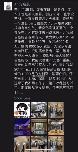 伊能靜否認為詐騙犯慶生,強調旨在做慈善,一同夜店嗨玩畫面曝光