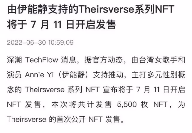 伊能靜否認為詐騙犯慶生,強調旨在做慈善,一同夜店嗨玩畫面曝光