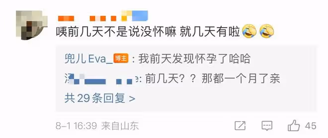 百萬粉網紅官宣二胎!辦婚禮僅1周女兒剛8個月,曾自曝想生兒子