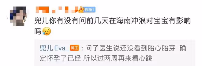百萬粉網紅官宣二胎!辦婚禮僅1周女兒剛8個月,曾自曝想生兒子