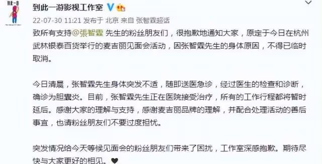 感動!張智霖緊急入院獲粉絲寺院祈福,經典作品播出28周年引懷念