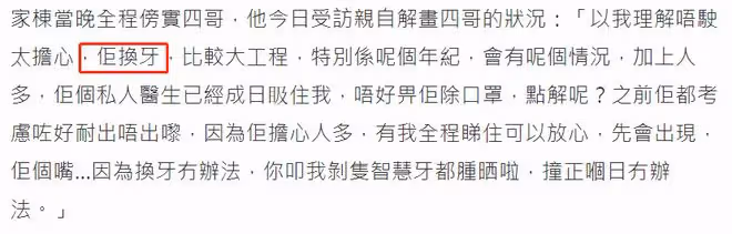 85歲謝賢歪嘴被傳中風,林家棟代為澄清,兩人感情深厚似父子