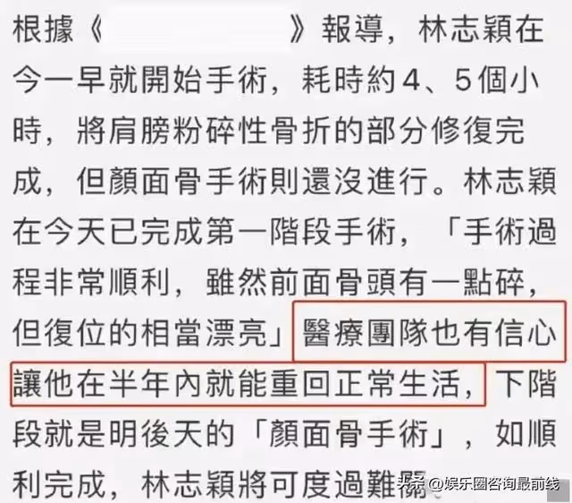 林志穎已經安全渡過危險期,特斯拉對林志穎車禍事故做出了回應