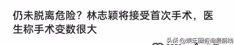 林志穎已經安全渡過危險期,特斯拉對林志穎車禍事故做出了回應