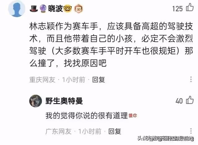 林志穎已經安全渡過危險期,特斯拉對林志穎車禍事故做出了回應