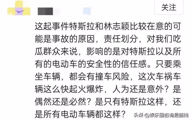 林志穎已經安全渡過危險期,特斯拉對林志穎車禍事故做出了回應