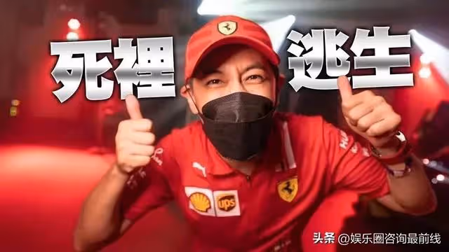 林志穎已經安全渡過危險期,特斯拉對林志穎車禍事故做出了回應