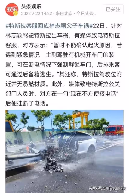 林志穎已經安全渡過危險期,特斯拉對林志穎車禍事故做出了回應