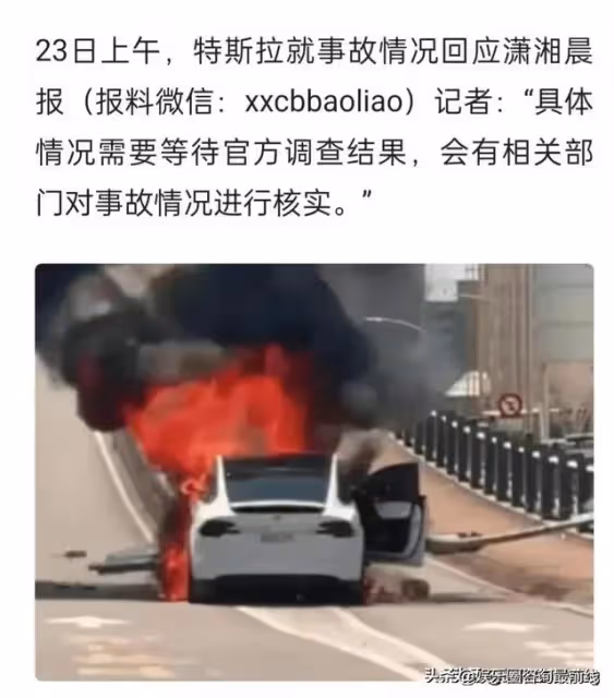 林志穎已經安全渡過危險期,特斯拉對林志穎車禍事故做出了回應