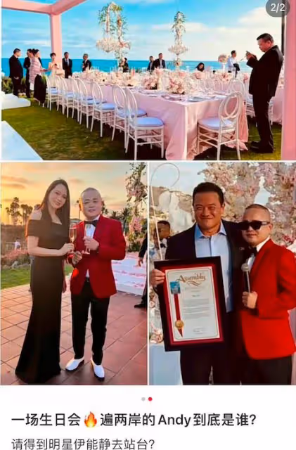 伊能靜與逃犯合影被扒,緊急回應並不認識,聲明大讚自己人美心善