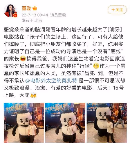 董璇恭賀陳思成,與佟麗婭一家關係微妙,閨蜜離婚不影響其中感情