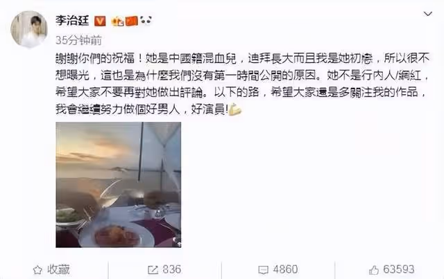 李治廷與女友街頭散步,女方身材火辣顏值高,相戀近3年感情穩定