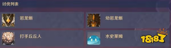 原神殘像暗戰第七天攻略 殘像暗戰第七天平民要怎麼打