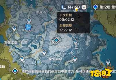 原神體力多久回復 體力回復解析